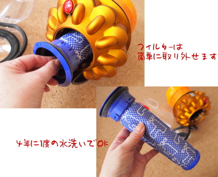ダイソンDC36掃除機のお手入れとまとめ: おしゃれで便利なキッチン 