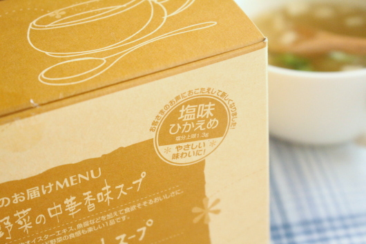スープなしあわせ ぎゅっとしあわせ2013