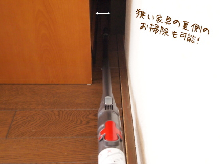 ダイソン DC36 隙間ノズル