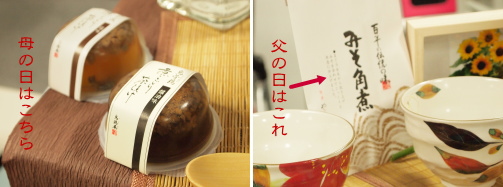 ウェルネス 母に日ギフト父の日ギフト