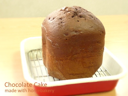 ＭＫホームベーカリーレシピ　チョコレートケーキ