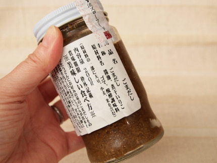 おいしっくす ごまだし