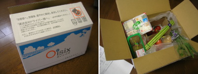 Oisixおいしっくすでお取り寄せ