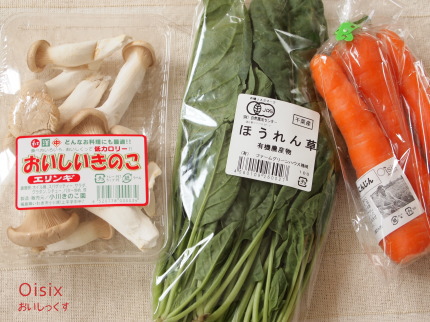 Oisix 100円野菜