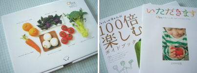 おいしっくす「いただきますセット」