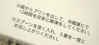 Okasixおかしっくす ご褒美リッチ苺ミルクプリン