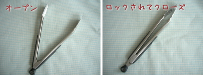 OXOオクソトング