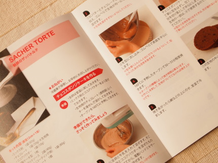 クオカ バレンタイン手作りキット ザッハトルテ