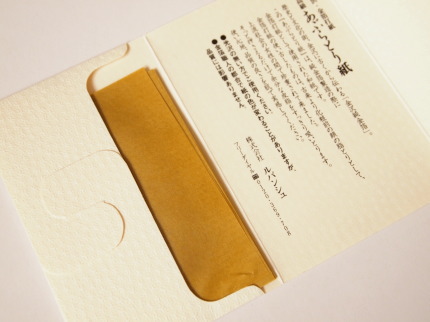 本物の「純金箔打紙製法」によってつくられた「高級あぶらとり紙」
