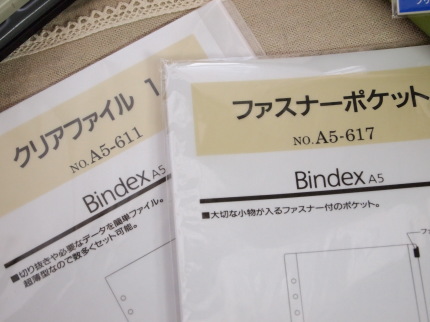 クリアファイルとファスナーポケット