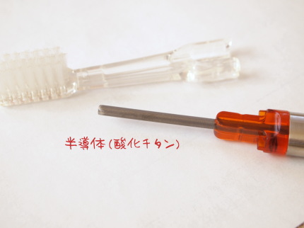 ソラデー3 半導体(酸化チタン)